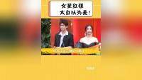 女星红毯太自以为是！虞书欣拍照意犹未尽，江疏影两次黑脸走人