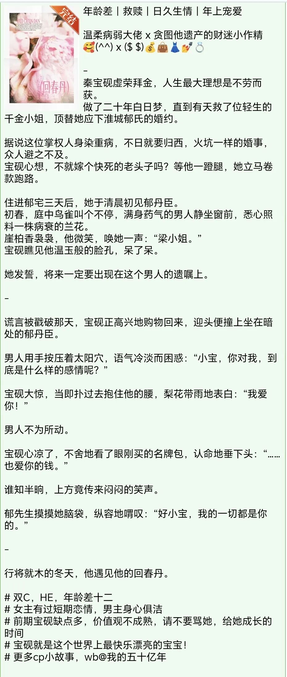 神秘病弱男主与活泼女主_豪门偶像剧风格家族_娱乐圈言情文知乎